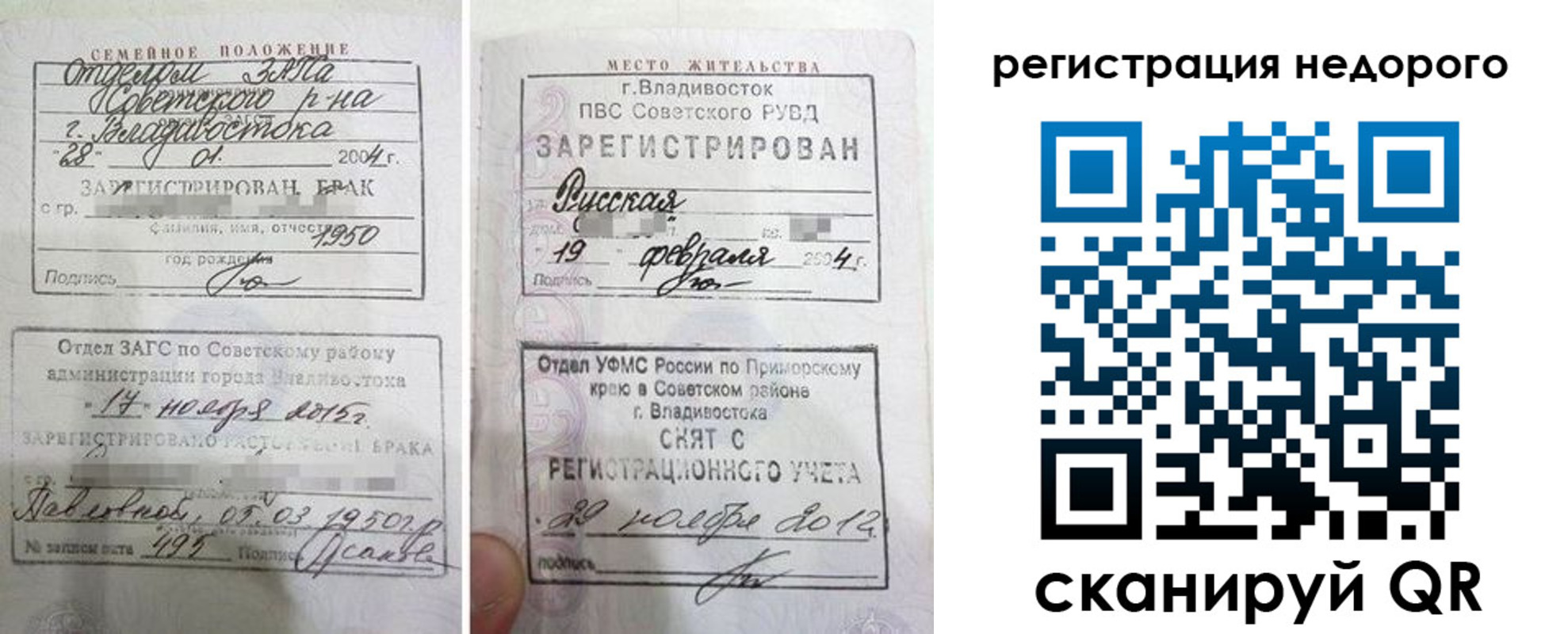 прописка в Чкаловске