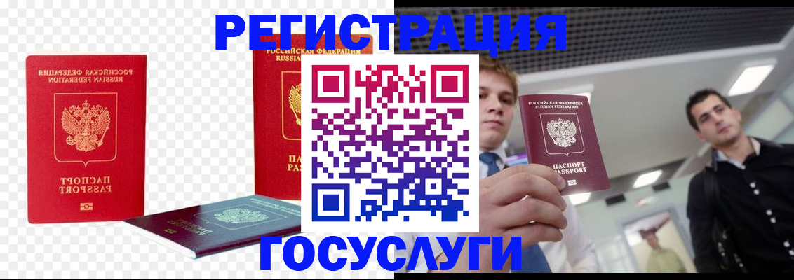 прописка ребенка в Чкаловске