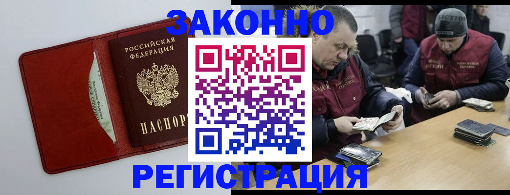 прописка ребенка в Чкаловске