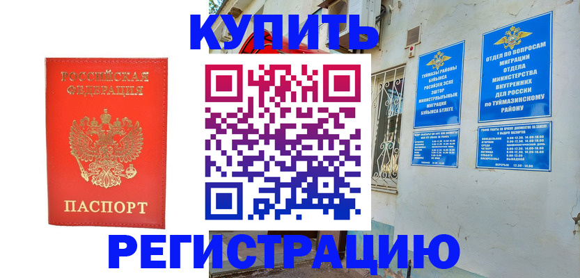 регистрация для школы в Чкаловске