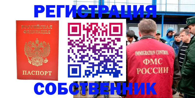 регистрация в Чкаловске